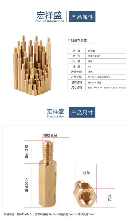 隔离主板六角铜柱加工
