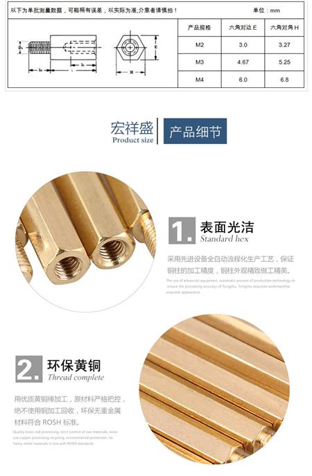 隔离主板六角铜柱加工