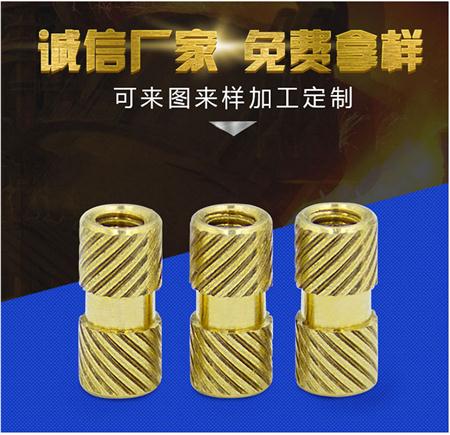 镶嵌铜螺母加工