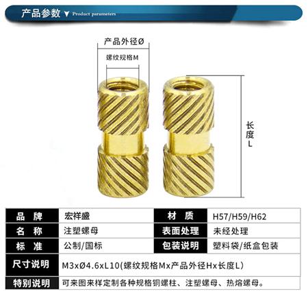 镶嵌铜螺母加工