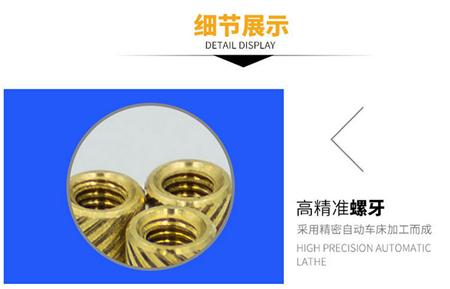 镶嵌铜螺母加工