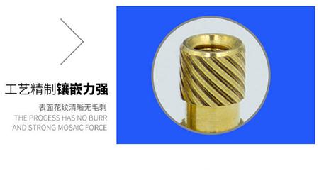 镶嵌铜螺母加工