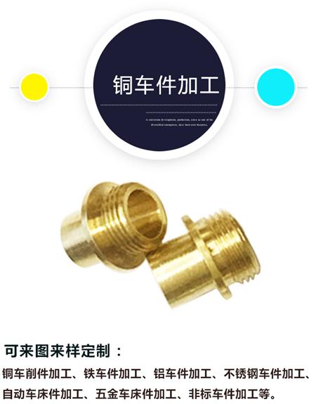 非标不锈钢车件加工