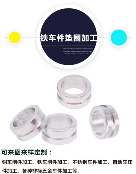 深圳铁车削件加工厂家