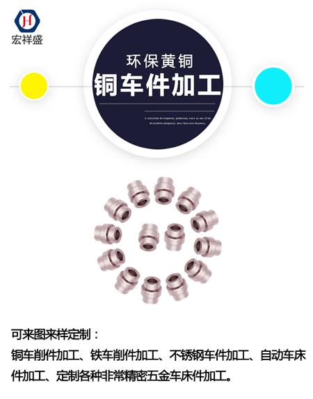 铜车件加工