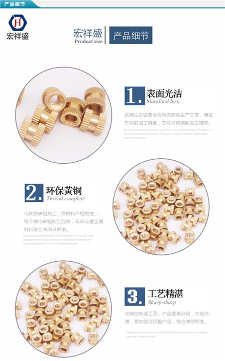 双通注塑铜螺母