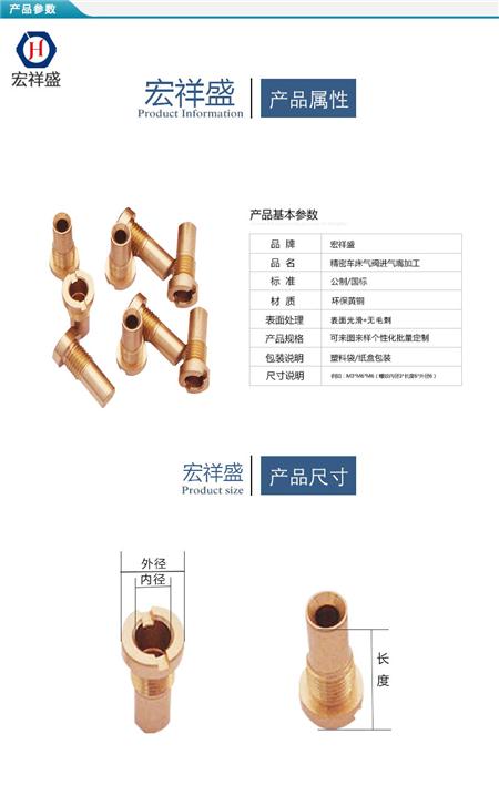精密车件气阀进气嘴加工