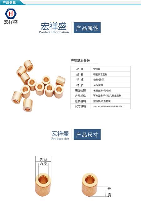 精密小铜套定制