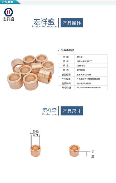 精密轴承铜套加工