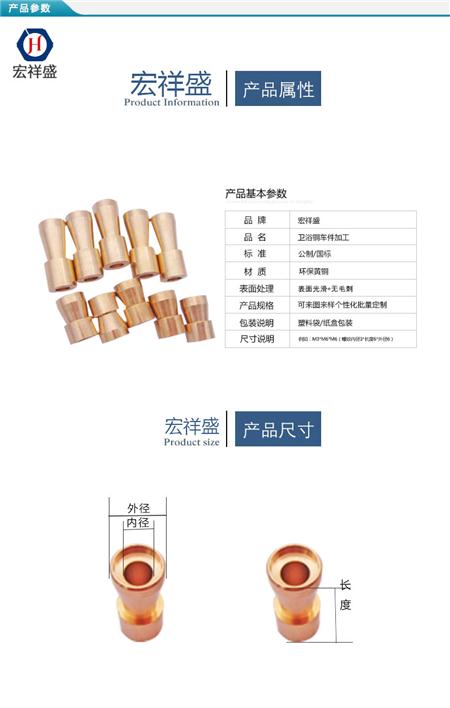 卫浴铜车件加工