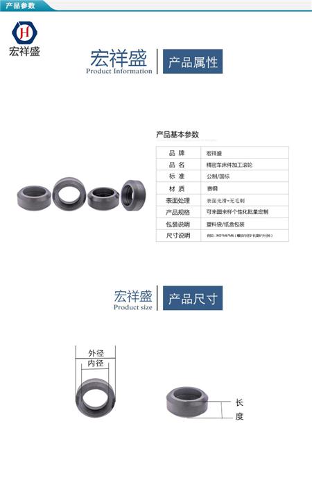 精密车床件加工滚轮
