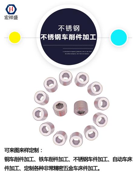 航空不锈钢车削件加工