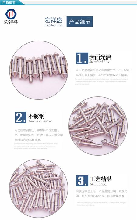 精密不锈钢螺钉加工