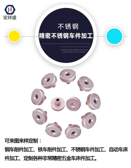 精密不锈钢车件加工