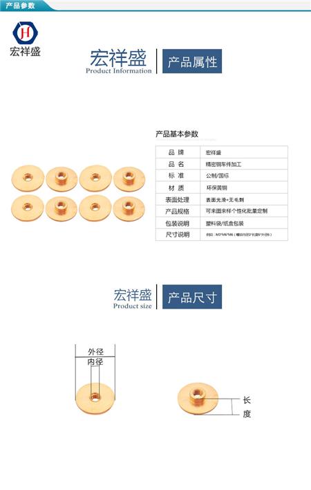 精密五金铜件加工