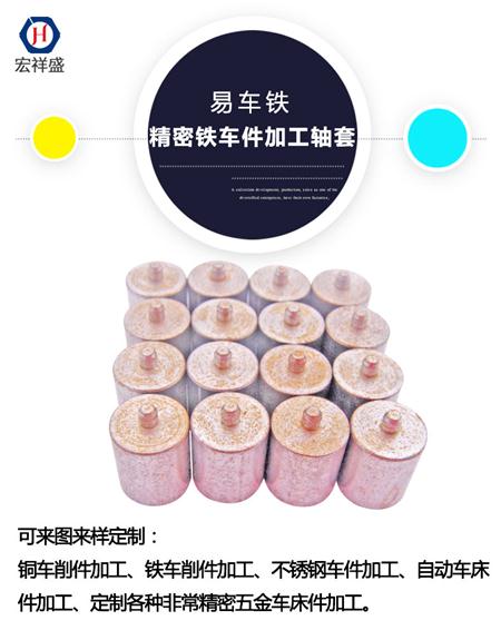 汽车轴套车件加工