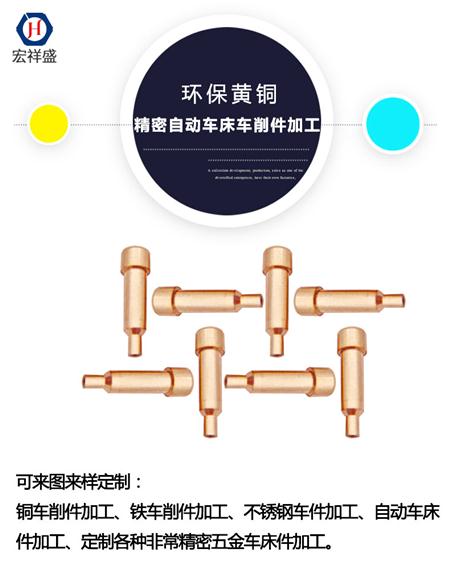 精密自动车床车削件加工