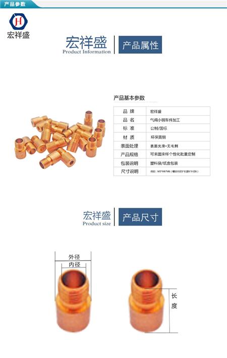 气阀小铜车件加工