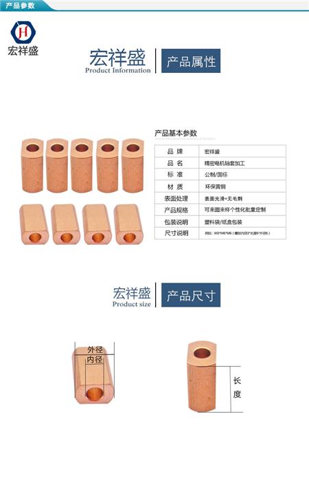 精密电机轴套加工