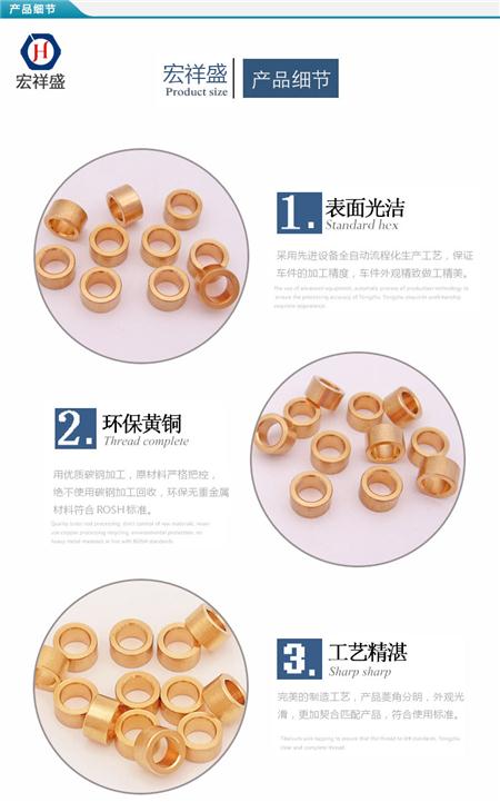 小铜套加工