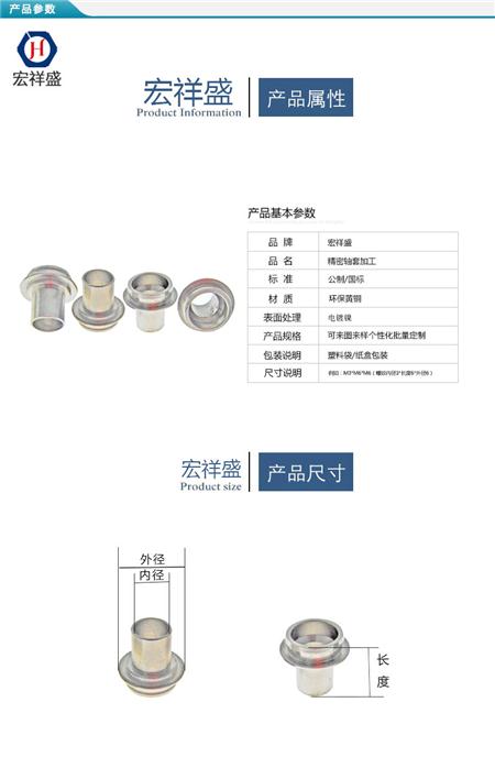 精密汽配轴套加工