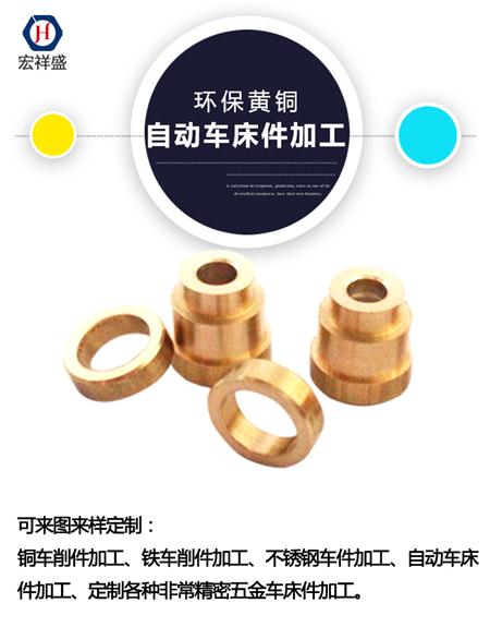 自动车床件加工