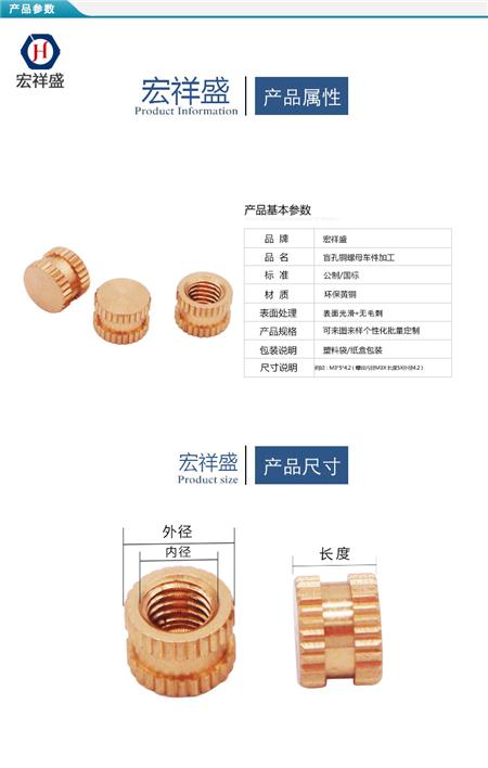 盲孔铜螺母车件加工