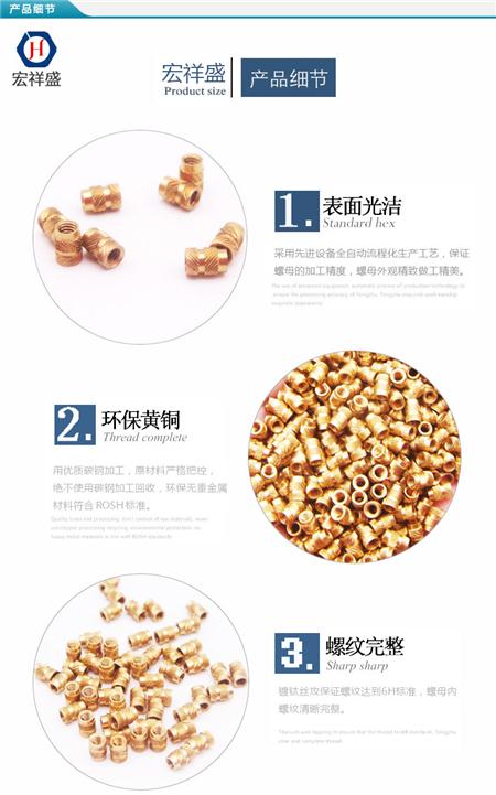 滚花铜螺母镶件加工