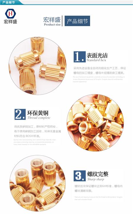 铜镶嵌件螺母加工