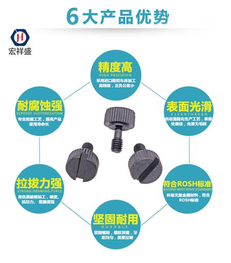 精密螺钉加工