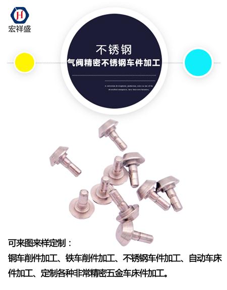 气阀精密不锈钢车件加工