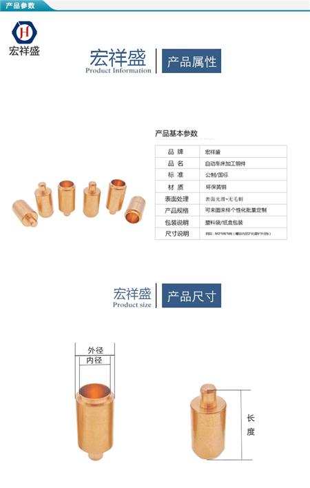自动车床加工铜件