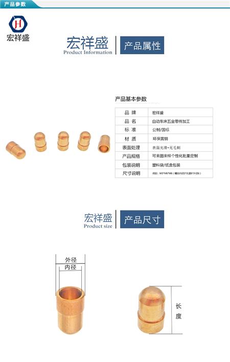 自动车床五金零件加工