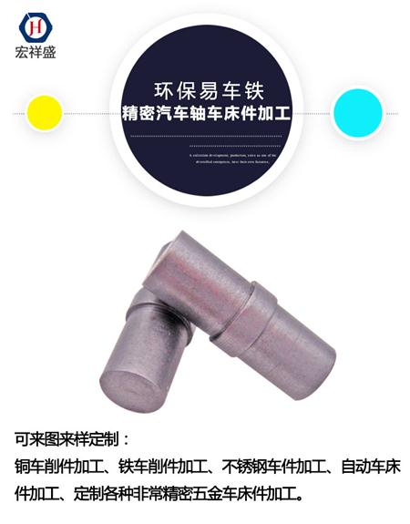 精密汽车轴车床件加工