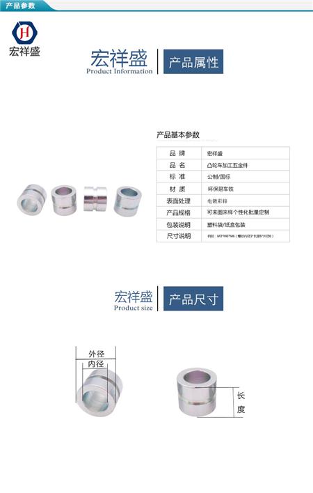 凸轮车加工五金件