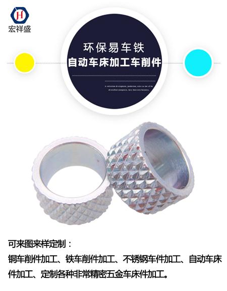 自动车床加工车削件