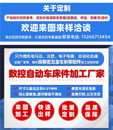 铝铆钉数控车床加工