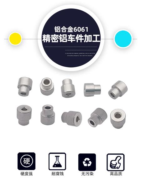 铝铆钉数控车床加工