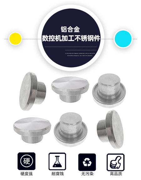 数控车床加工铝合金