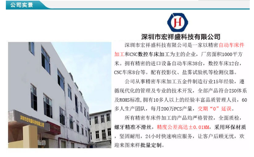 深圳自动车床件加工定做了解一下 — 宏祥盛