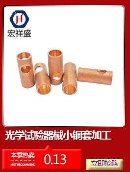 有心做好每一款自动车床加工零件产品 — 宏祥盛