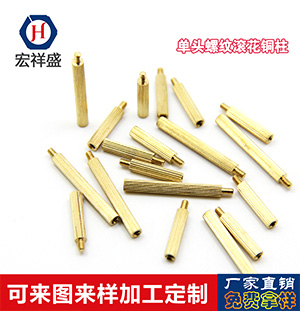 M4单通铜柱螺丝加工