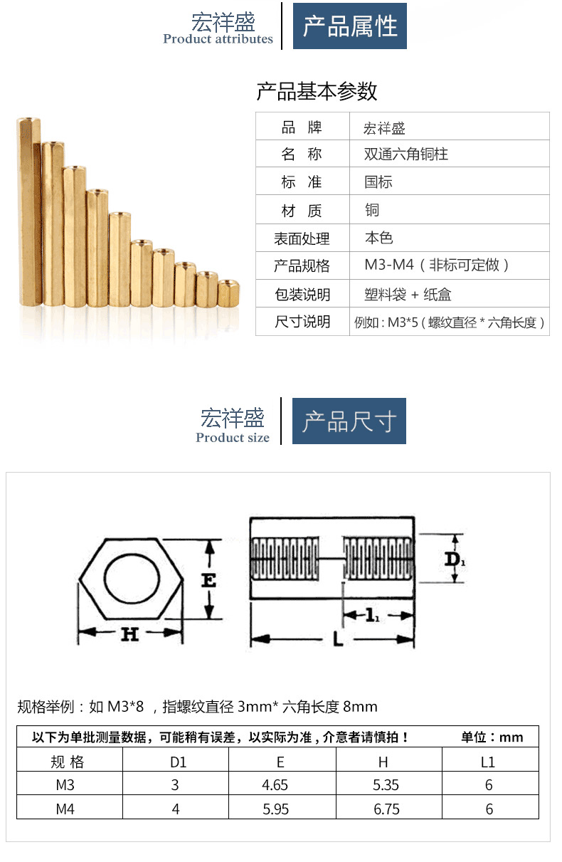 平头双通六角铜柱加工