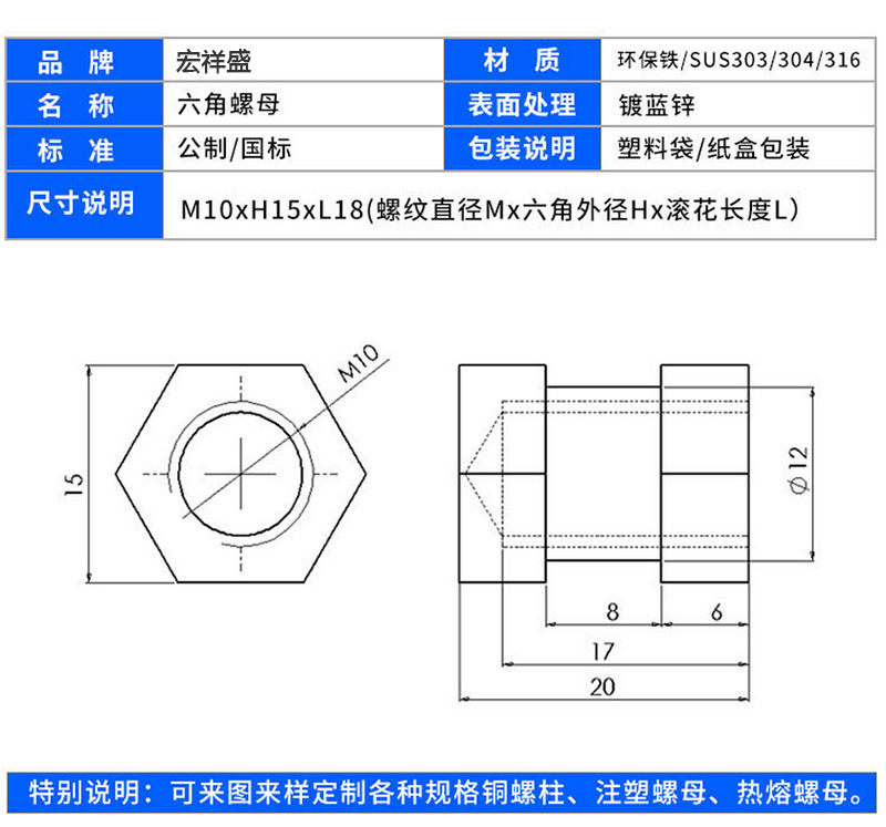 不锈钢六角螺母加工