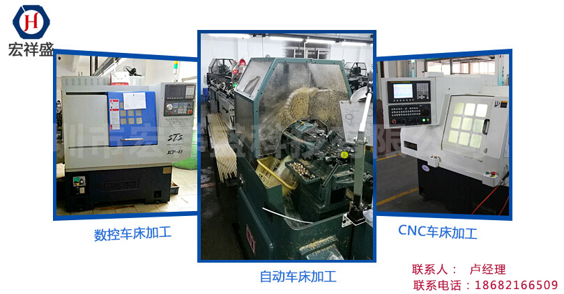 深圳宏祥盛非标车件定制加工可来图来样生产
