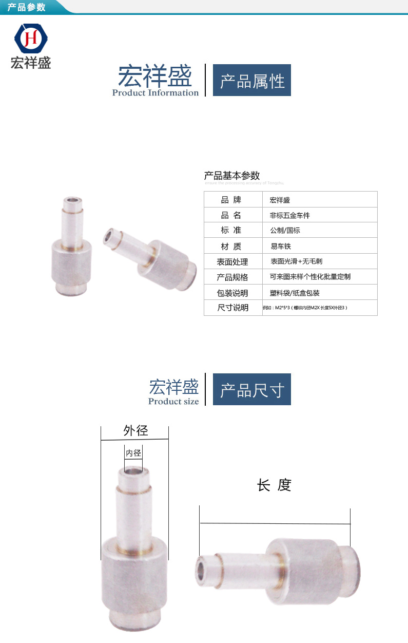 非标五金车件加工