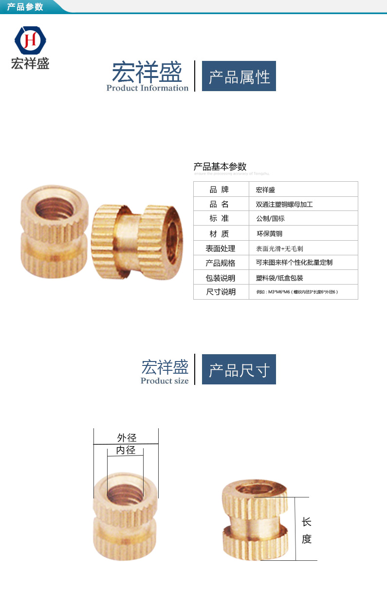 双通注塑铜螺母