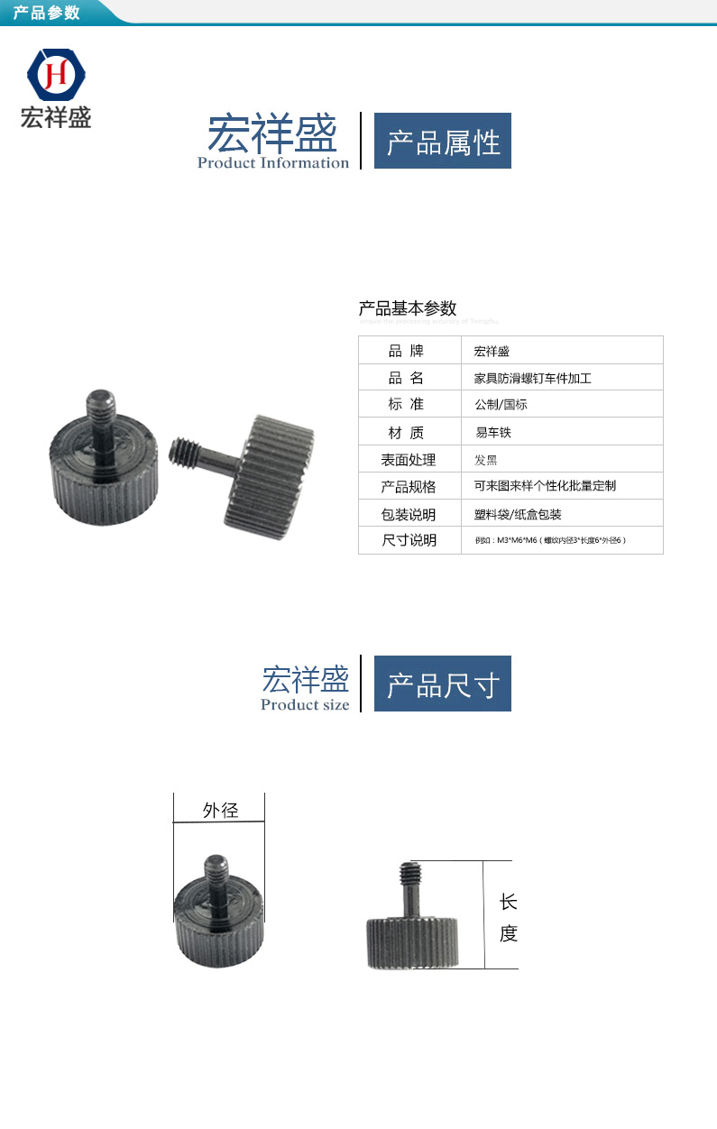 家具防滑螺钉车件加工