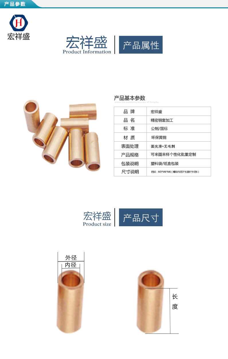 精密铜套加工定做