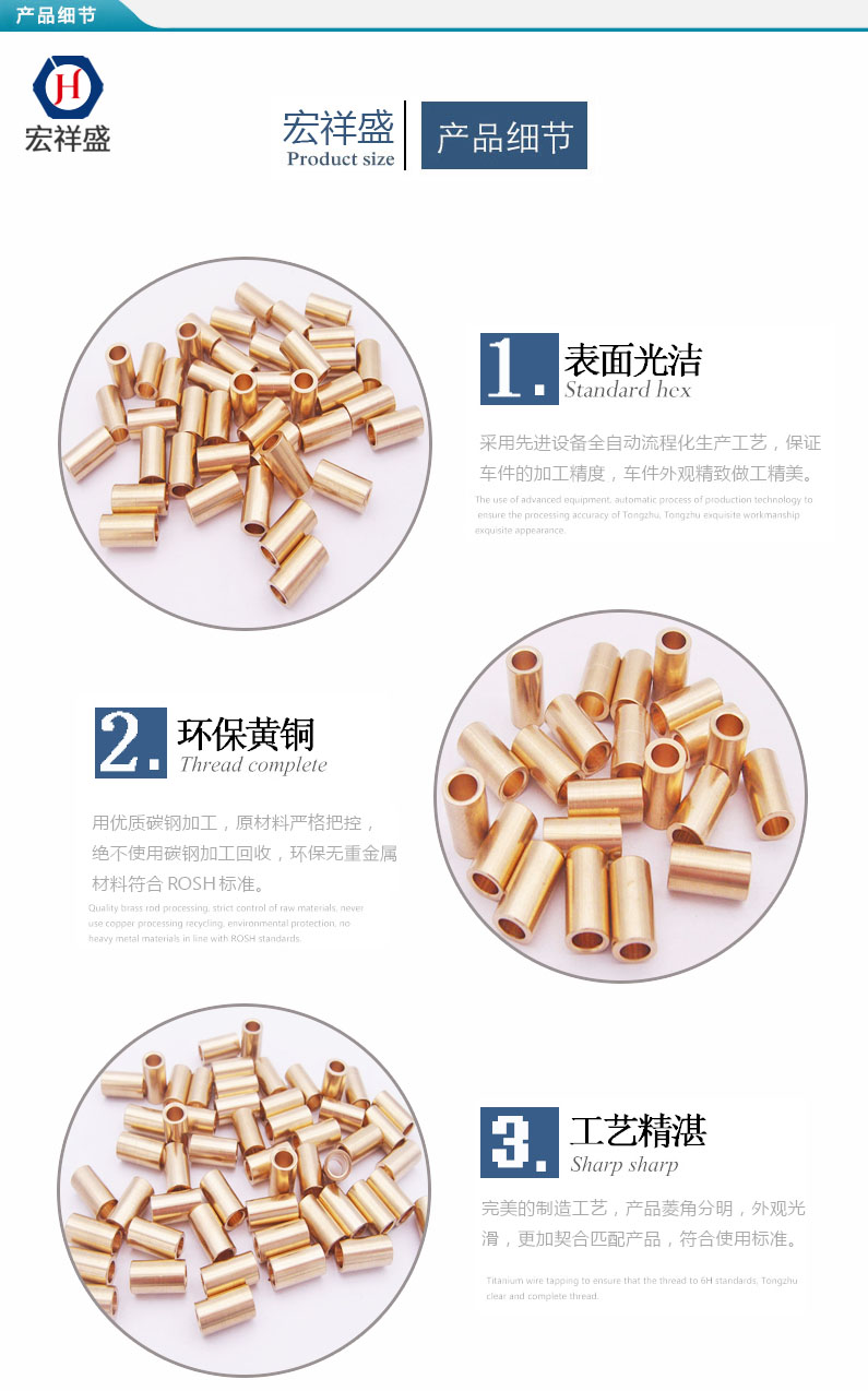 精密铜套加工定做